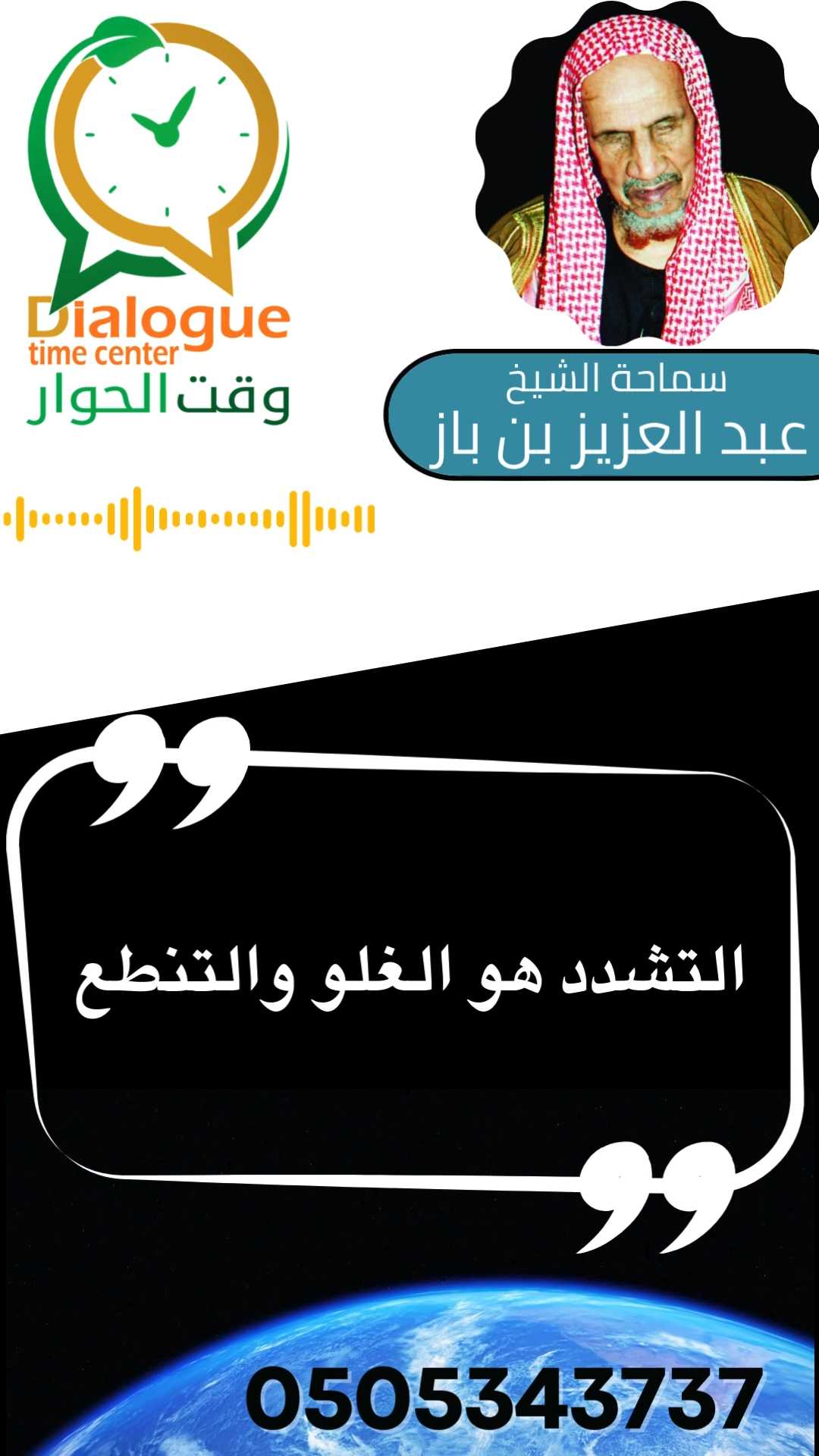 التشدد هو الغلو والتنطع